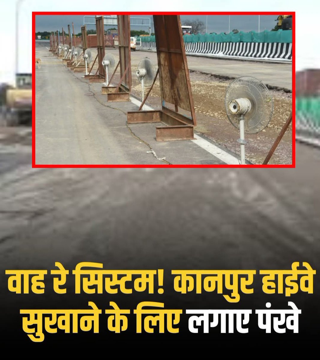 SPEEDNEWSHARYAN's tweet photo. आजादी के 70 साल बाढ़ स्पेस शीप टेक्नोलॉजी
का प्रयोग हुआ कानपुर #expressway पर 
वहा रे सिस्टम #bjp #kanpur #highway https://t.co/JpeJ8gajTh