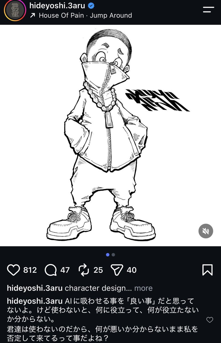 vm7klff's tweet photo. Hideyoshi has been seen using AI in recent instagram post. https://t.co/zX6a3DsAmk