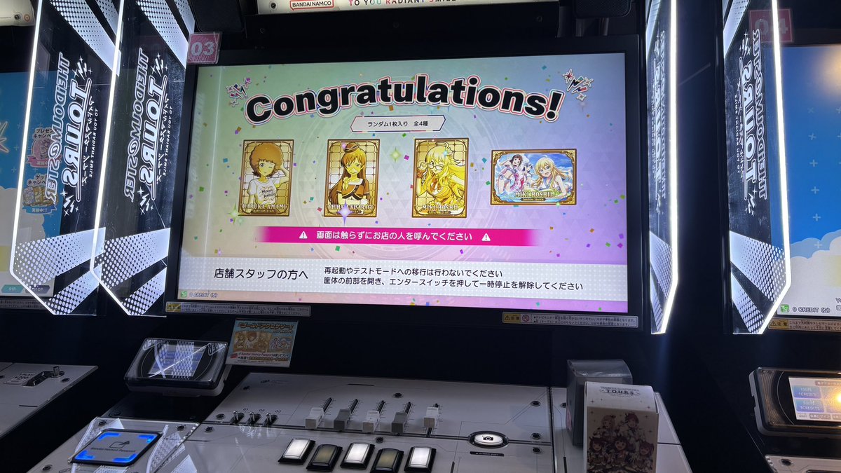 nabe4_iMas's tweet photo. GiGOに戻ってきて閉店間際にツアマスプレイしたら確変で当たってしまったんだが？
なんか嬉しいような嬉しくないような…。
#ツアマス #アイドルマスターTOURS https://t.co/dUBpqW7veM
