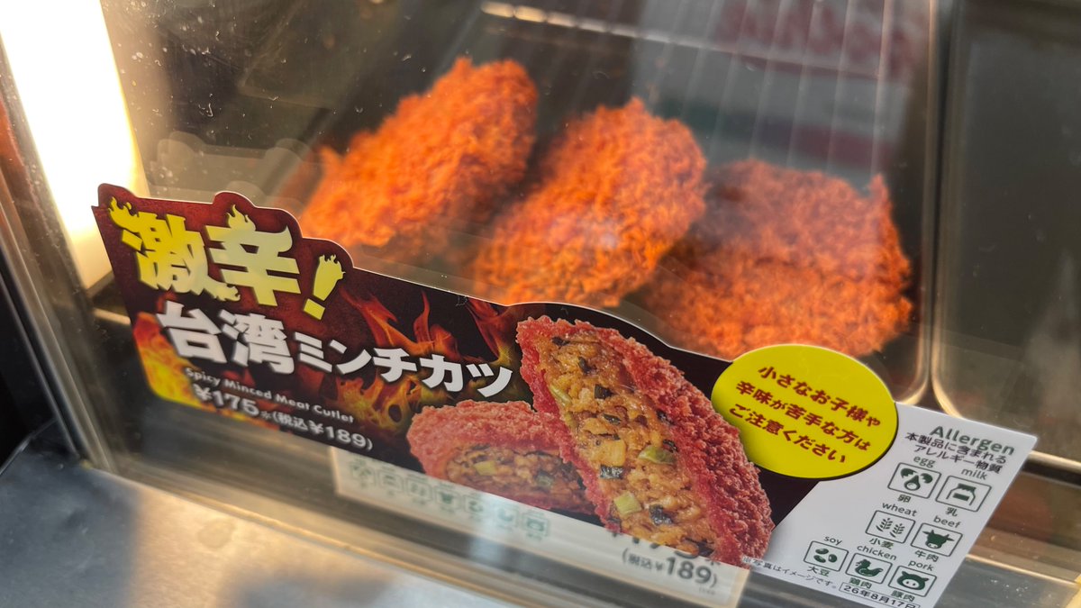 pta_tencho's tweet photo. こないだセブンで売ってる「激辛台湾ミンチカツ」食べたら辛かったけどおいしかった。

#セブンイレブン　#富山市 https://t.co/q7pytf0MGE