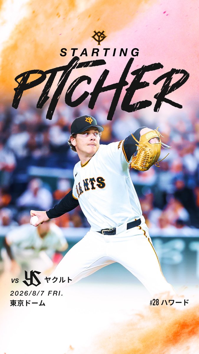 TokyoGiants's tweet photo. 【一軍】巨人 vs ヤクルト

8/7(金)18時試合開始⚾
東京ドーム🏟

予告先発
#ハワード https://t.co/XcMbv0Cib2