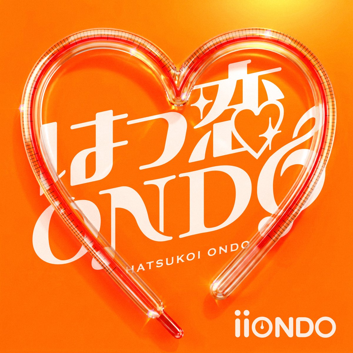 iiondo_official's tweet photo. /／
デビュー曲「はつ恋ONDO」
配信スタート🎶
\＼

#EBiDAN の新グループ
#iiONDO (イイオンド)🌡️

デビュー曲「はつ恋ONDO」が
配信リリースされました！
是非お聴きください💡

🎧DL&amp;Streaming
🔗https://t.co/fW2ED7AuJp

#はつ恋ONDOの夏が来た https://t.co/0XANRrp4iU