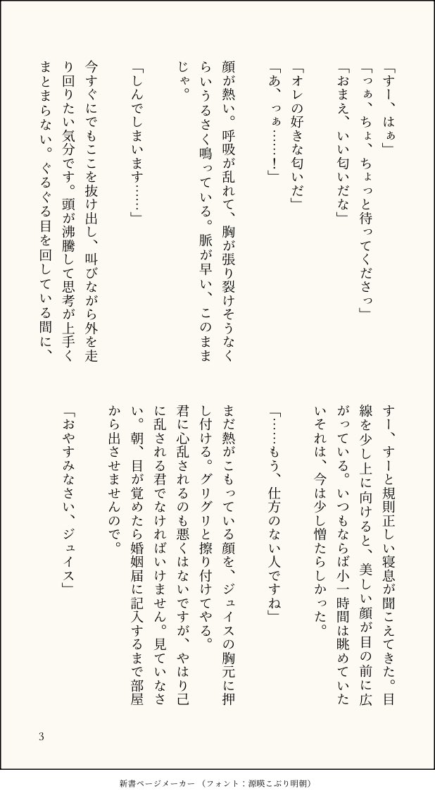Tekitou_talk's tweet photo. ジュ望 多分付き合ってない
前にﾂｲｰﾖしてたジュに(勝手に)抱かれる準備して待ってたのに疲労で帰ってきたジュに抱きしめられて吸われて寝られて振り回される望のss https://t.co/VdKeGwYvM6