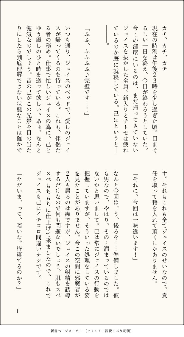 Tekitou_talk's tweet photo. ジュ望 多分付き合ってない
前にﾂｲｰﾖしてたジュに(勝手に)抱かれる準備して待ってたのに疲労で帰ってきたジュに抱きしめられて吸われて寝られて振り回される望のss https://t.co/VdKeGwYvM6
