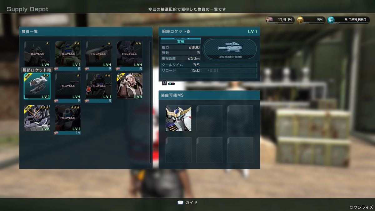 ZONB31's tweet photo. 無料10連ありがとう！
これでようやくバルバトスを思いっきり使える！ https://t.co/m4yir2WKtf