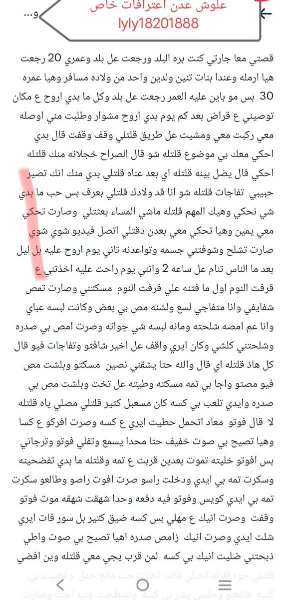 lyly18201888's tweet photo. #قصة جديده 🫦🔥
معى جارته المحرومه 🔥
الجزاء الاول https://t.co/loofb06aqw