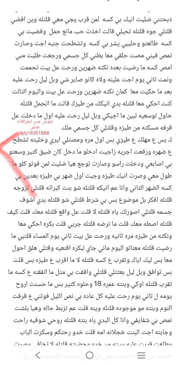 lyly18201888's tweet photo. #قصة جديده 🫦🔥
معى جارته المحرومه 🔥
الجزاء الاول https://t.co/loofb06aqw