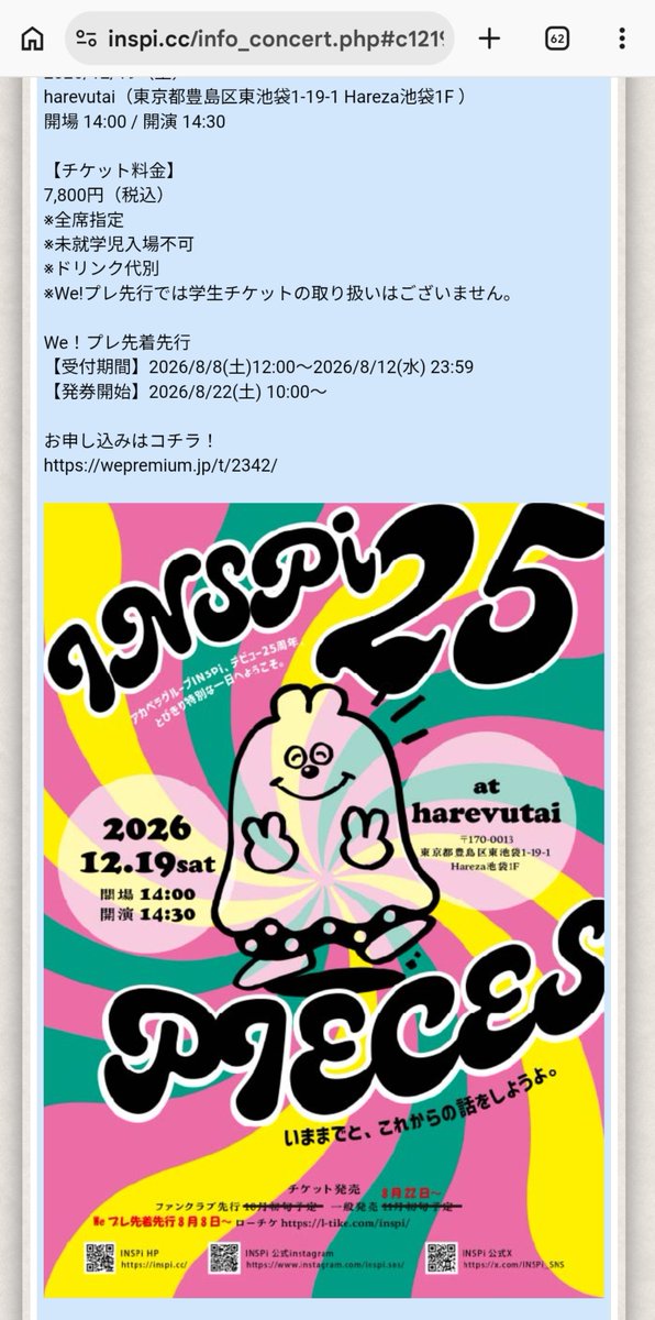 yon_ichi_yon_'s tweet photo. 明後日のweプレ先行は先着順！！
そして全席指定席！
秋頃予定になっていた一般発売も8月22日に繰り上がっておりますよ〜！！！

そして、しれっとディスコグラフィーのページが充実されてる〜笑
つい最近までRAGSPiの20/20なかったはずなのに( ˘꒳​˘ ) https://t.co/x0vS6ZBLh4