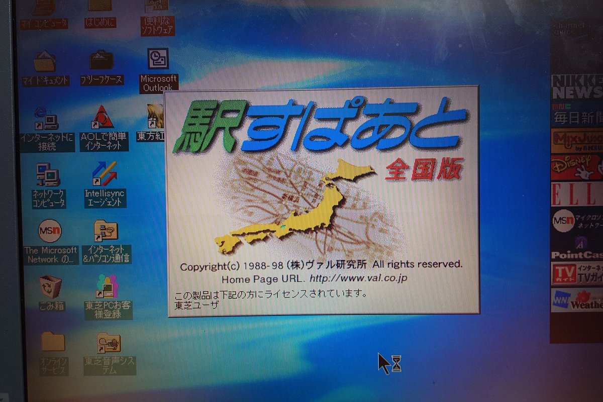 mooka14_1's tweet photo. DynaBookに入ってる「駅すぱあと全国版」98年版。

廃線とかまだできてない路線とか、民営化前とか結構面白い。 https://t.co/JQLn18FFLh