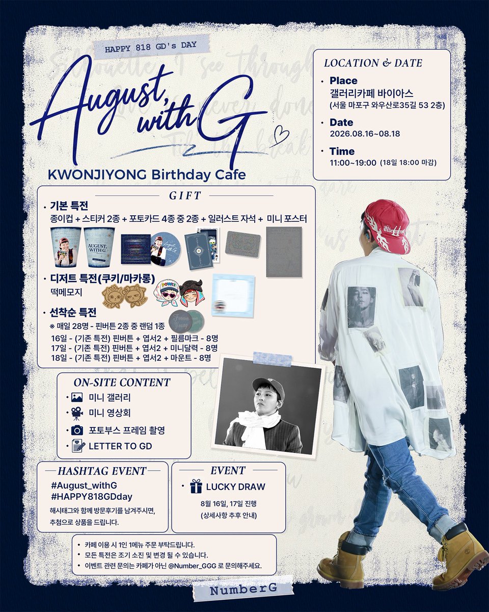 Number_GGG's tweet photo. 𝟮𝟬𝟮𝟲 𝗞𝗪𝗢𝗡 𝗝𝗜𝗬𝗢𝗡𝗚 ♔
ᴮᴵᴿᵀᴴᴰᴬᵞ ᶜᴬᶠᴱ ᴱᵛᴱᴺᵀ🎂

✧·····⋆˚₊『 𝑨𝒖𝒈𝒖𝒔𝒕, 𝒘𝒊𝒕𝒉 𝑮 』₊˚⋆·····✧

2026.08.16 – 08.18
갤러리 바이아스

✧·········· ⊹˚ 𝑵𝒖𝒎𝒃𝒆𝒓𝑮 ˚⊹ ··········✧

#August_withG #HAPPY818GDday
#GDRAGON #권지용 #NumberG https://t.co/umWxGWdfyH