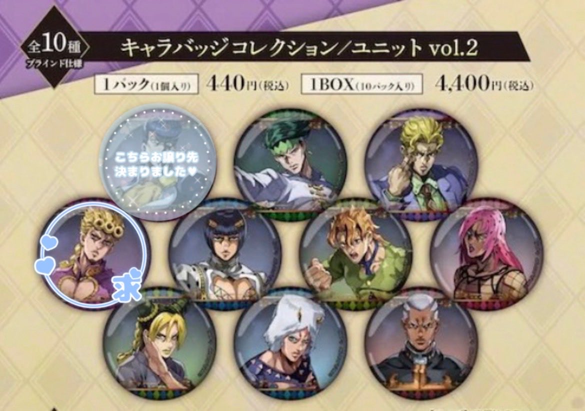 n0rth__1's tweet photo. 【譲渡・交換】ジョジョ
オラドラ　オラオラオーバードライブ 
キャラバッジコレクション  vol.2
缶バッジ　缶バ

★7BOX購入予定★

譲.露伴 吉良 ブチャラティ フーゴ ディアボロ 〇徐倫 〇ウェザー 〇プッチ

求.ジョルノ 
〇のみ定価＋送料

検索からでもお気軽にお声がけ下さい🙇🏻‍♀️´- https://t.co/fMQA7Fjt2e