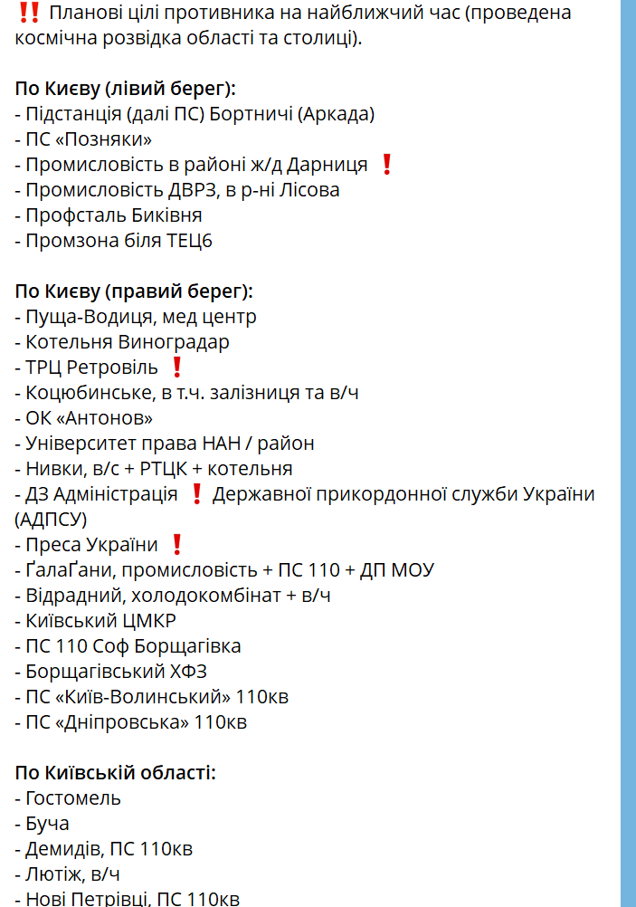 omelyankovych's tweet photo. Ворог провів розвідку всього, під ударом може знаходитись що завгодно, що має відношення до будь чого. Враховуйте і бережіть себе.

PS Також супутник бачили над Троєщиною, літав та мигав червоною лампочкою. Погано, бо зелена лампочка це ще нічого, а от червона... https://t.co/DUlDEm0dUq
