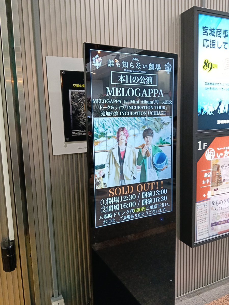 Mayu8Z5's tweet photo. 今さらながら #INCUBATIONツアー 
UCHIAGEの話をっ！←前のポストが半分消失

昼公演にてご挨拶させていただいた方々ありがとうございましたっ！！

下の子へも声をかけてくださり重ねて感謝申し上げます(=人=*)

同じ空間にフォロワー様方もいらっしゃったと言うのに私はどこを見ていたのでしょう⋯ https://t.co/zDJtzTnrVN