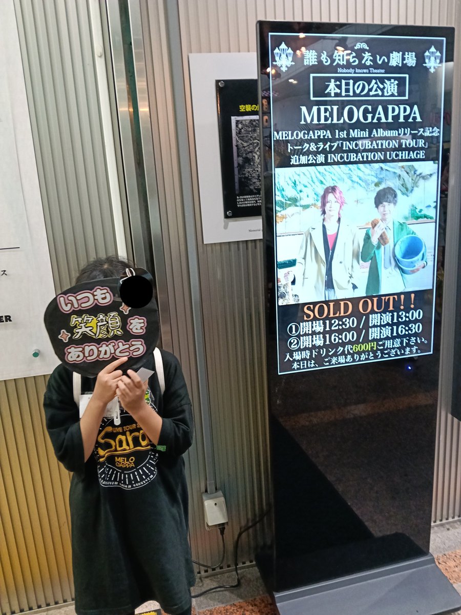 Mayu8Z5's tweet photo. 今さらながら #INCUBATIONツアー 
UCHIAGEの話をっ！←前のポストが半分消失

昼公演にてご挨拶させていただいた方々ありがとうございましたっ！！

下の子へも声をかけてくださり重ねて感謝申し上げます(=人=*)

同じ空間にフォロワー様方もいらっしゃったと言うのに私はどこを見ていたのでしょう⋯ https://t.co/zDJtzTnrVN