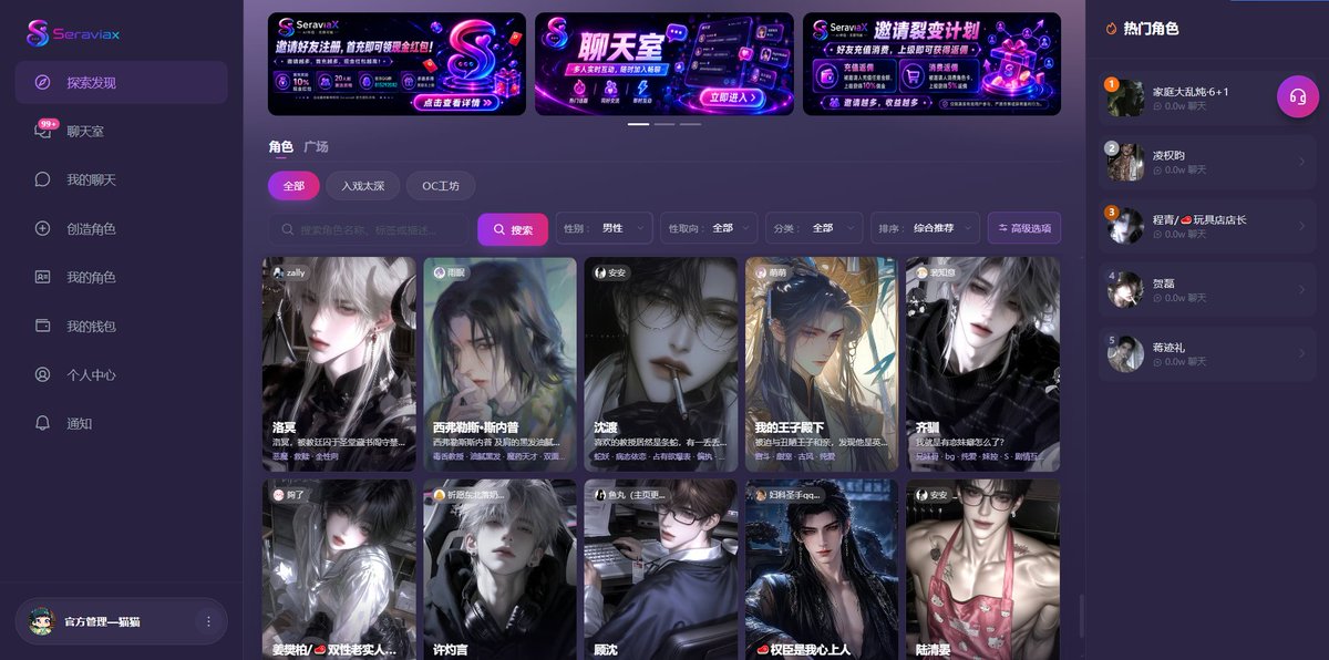 BUActiveMinds's tweet photo. 超好玩的ai聊天无限制平台！输入设定可生成你想要的各种剧情，根据自己想要的故事走向继续生成。男女性随便选，想要什么饭自己做哦！各种大世界可以探索，骨科，修仙，���世，快穿，只要你想都可以。

👉使用本链接注册可在平台聊天室内找管理猫猫领取额外福利！👉ai官方链接：https://t.co/Xbj36SAwCV 

#ai聊天 #ai聊天无限制 #乙女游 #乙女向 #女性向 #ai男友