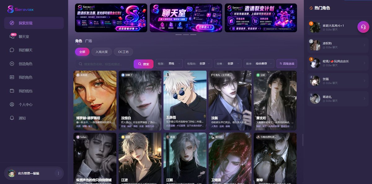 BUActiveMinds's tweet photo. 超好玩的ai聊天无限制平台！输入设定可生成你想要的各种剧情，根据自己想要的故事走向继续生成。男女性随便选，想要什么饭自己做哦！各种大世界可以探索，骨科，修仙，���世，快穿，只要你想都可以。

👉使用本链接注册可在平台聊天室内找管理猫猫领取额外福利！👉ai官方链接：https://t.co/Xbj36SAwCV 

#ai聊天 #ai聊天无限制 #乙女游 #乙女向 #女性向 #ai男友