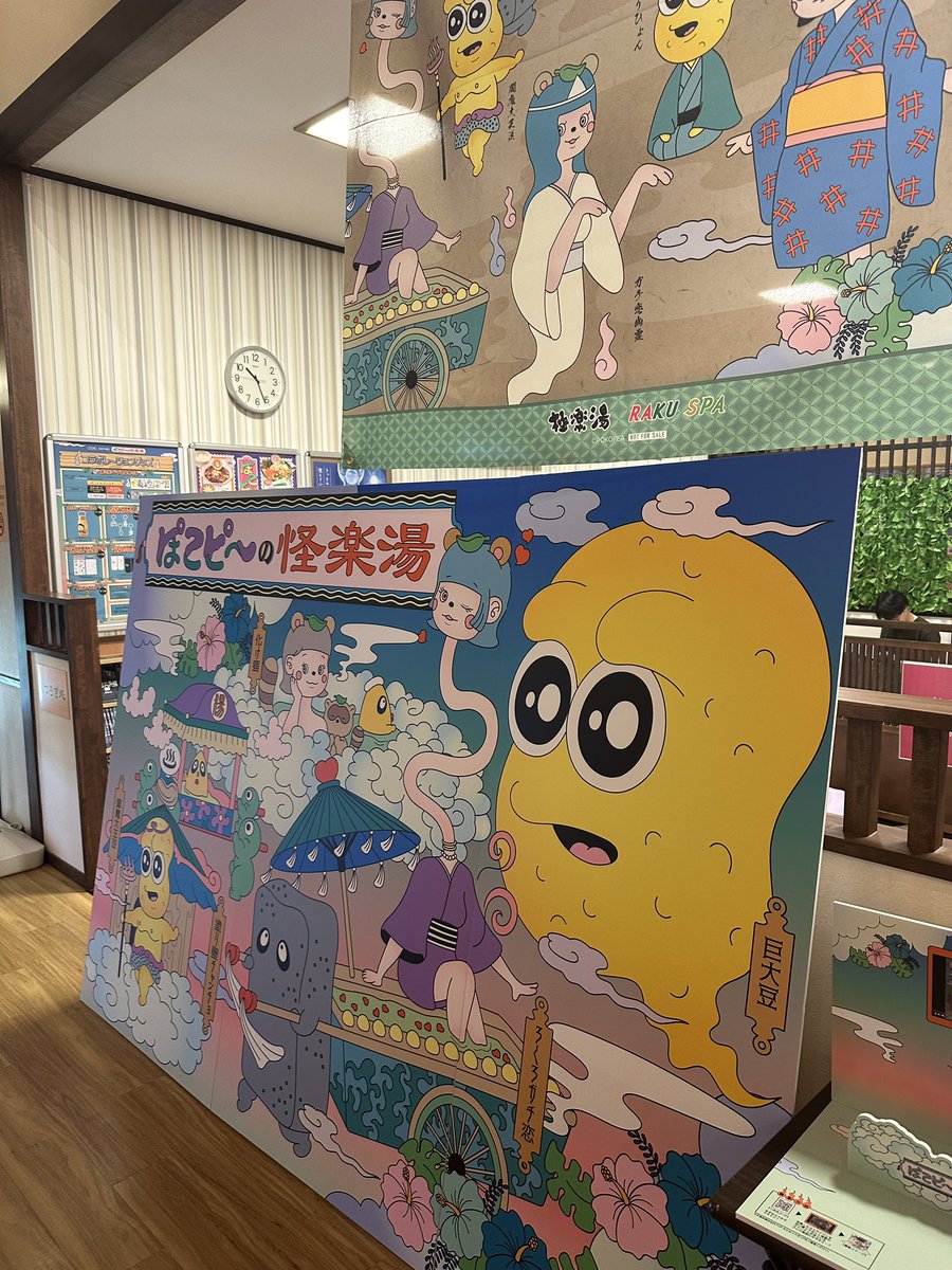 Ya0707Toshi's tweet photo. ナッツ〜〜⭐︎

#ぽこピーの怪楽湯 https://t.co/WVNoxjaaIh