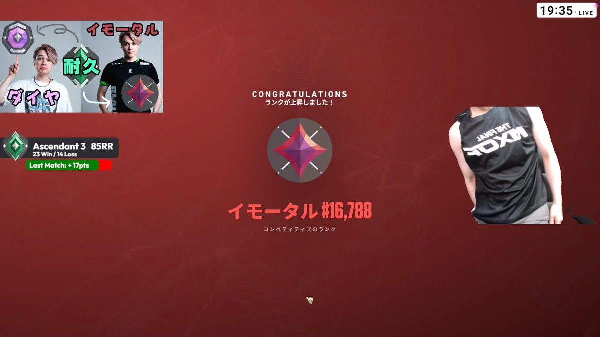LEOPON_SSSS's tweet photo. 28時間耐久の配信の末、アセ2からイモータルへ耐久成功しました！

応援してくれた皆さん、心から感謝します。イモータルとしてはまだまだ力不足だとは思いますが、これからも精進してイモータルを安定していきたいなと思います！

レイドフォローコメントビッツサブスク感謝です！
BIGLOVE♡ https://t.co/VwXzz2HtRG