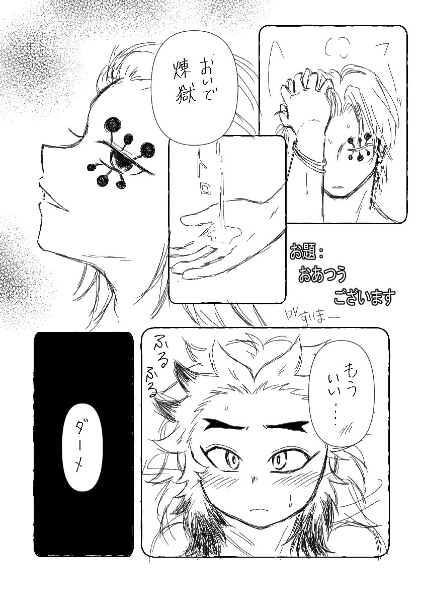 asasuisui's tweet photo. 💎🔥ちゃん真ん中バースデーおめでとうございます！！
謎漫画になってしまいましたがwずっとイチャイチャしててください😆💕
#urkt_urn https://t.co/ZB7HvE1LGN
