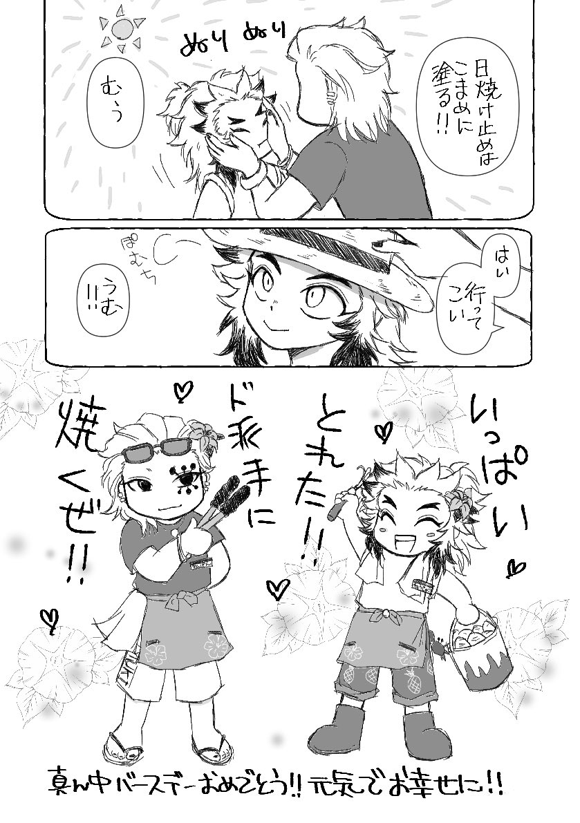 asasuisui's tweet photo. 💎🔥ちゃん真ん中バースデーおめでとうございます！！
謎漫画になってしまいましたがwずっとイチャイチャしててください😆💕
#urkt_urn https://t.co/ZB7HvE1LGN