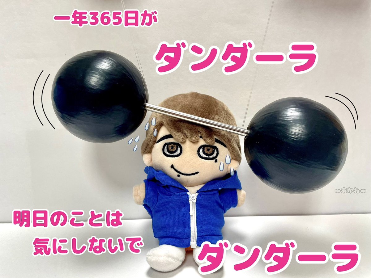 maru8akane's tweet photo. 汗ダンダーラのマリィちゃんが可愛すぎていろんなバージョンの撮影したけど、どれもお気に入り🧡

バイク漕ぎながらバーベル持ち上げてるやつは数年前にたまたまやったガチャでゲットした三輪車🤣
※手が短いので、バーベルは持ち上げてる風（笑）

#SUPER_EIGHT #ダンダーラ #丸山隆平 https://t.co/RqX2hLTKHk