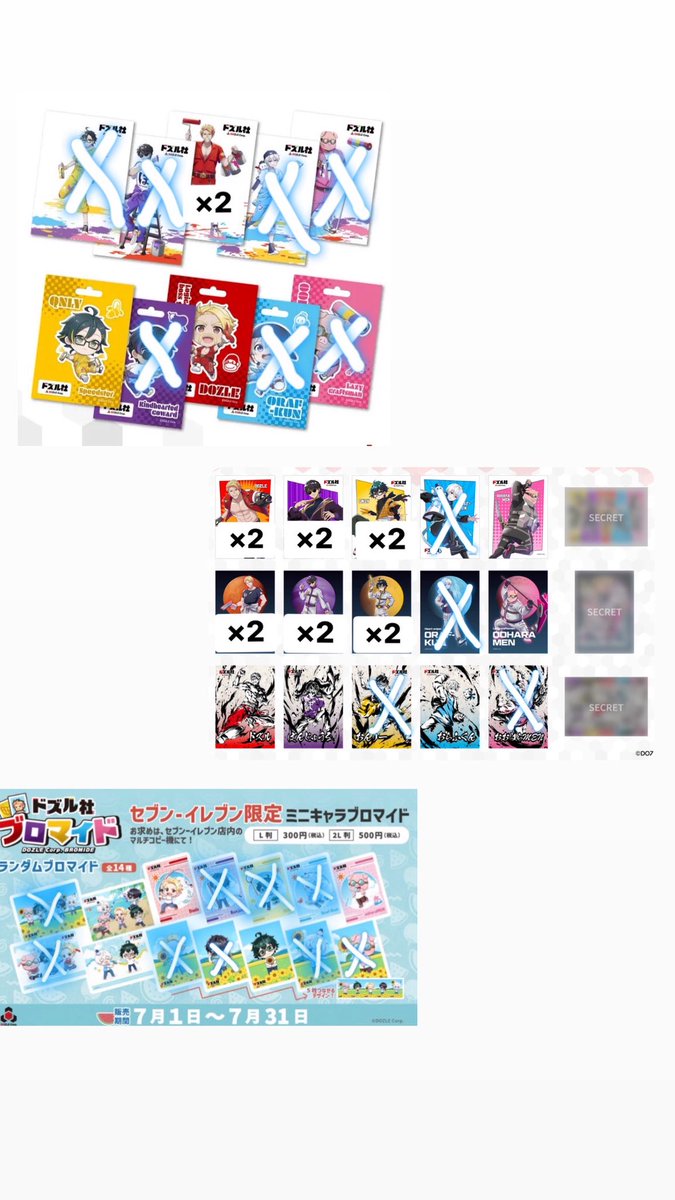 m__ilk05's tweet photo. ドズル社 ブロマイド 交換

譲 : 画像1枚目

求 : 画像2~4枚目

郵送にて交換希望

過去ブロマイドかなり求めております

#ドズル社交換 https://t.co/4mHSogfFBD