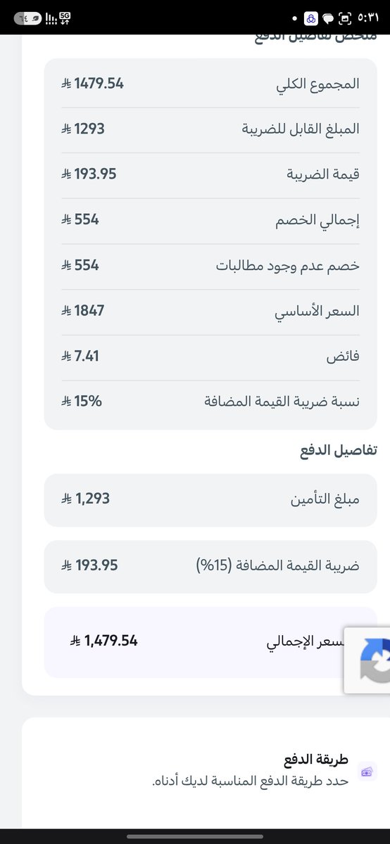 kahedkahed's tweet photo. @Tawuniya ليش الكذب طيب خشيت وطلع لي 1400 https://t.co/4vA82BZsS0