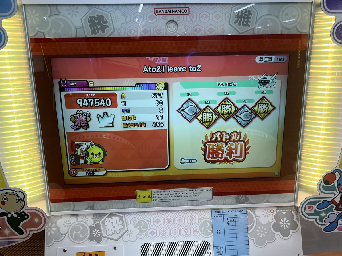 lifeguardholic's tweet photo. こんなの段位に入れんな https://t.co/NmY3lEpytj