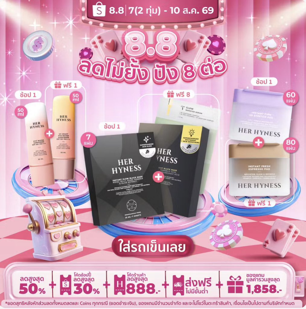 praewlovemarc's tweet photo. 🚨 8.8 นี้ #HerHyness เล่นใหญ่เกินนน 🔥
มาส์กดำตัวดัง ซื้อ 1 แถม 8 ไปเลยแม่ 😱
🎀 แถมสินค้า 1 แถม 1 เพียบ แทบจะทั้งร้าน ทั้งกันแดดตัวดัง โทนเนอร์แพด มาส์กหน้า และสกินแคร์ตัวฮิต
✨ พร้อมโค้ดส่วนลดสูงสุด 888.- + ส่งฟรี
รอบนี้ไม่ใช่แค่ลด แต่คือแจกหนักมาก 🛒
🔥คุ้มกว่านี้ไม่มีอีกแล้ว https://t.co/CkhDiXjIH9