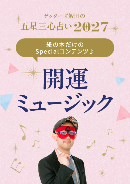 abcz_zprojectpc's tweet photo. ／
ゲッターズ飯田の五星三心占い2027
開運ミュージック
A.B.C-Z 参加決定！
＼

▷https://t.co/pcpcxGASfF https://t.co/xSy7iNUPTE