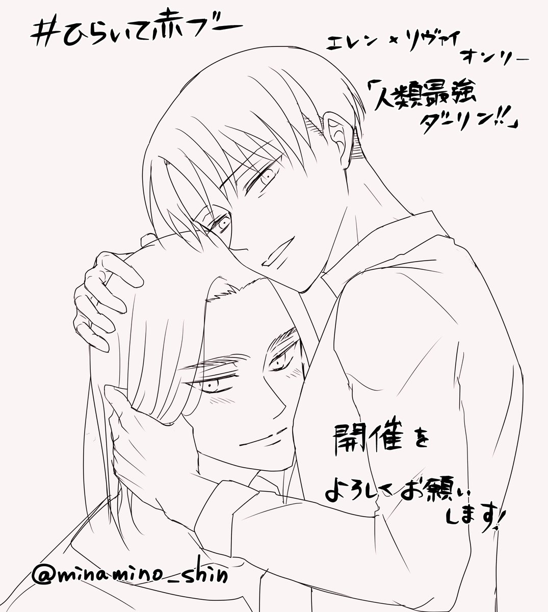 minamino_shin's tweet photo. #ひらいて赤ブー
エレリオンリー
『人類最強ダーリン!!』
開催をよろしくお願いいたします！！！
エレリかわいいよ https://t.co/uf35wfjOf9
