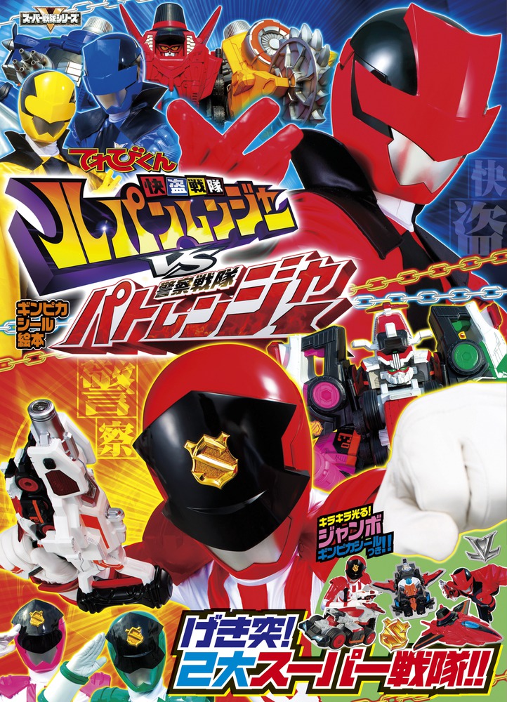 Televi_Kun's tweet photo. 8年前の今日12日 #快盗戦隊ルパンレンジャー VS #警察戦隊パトレンジャー #27｢言いなりダンシング｣放送

ギャングラー怪人ピョードルに逃げられた透真は、古武術の達人という男に声をかけられ、弟子入りするハメに…

しかも道場には師範代として咲也が！さらにその稽古内容は、どう見ても…！？？ https://t.co/QhypoPMAyB
