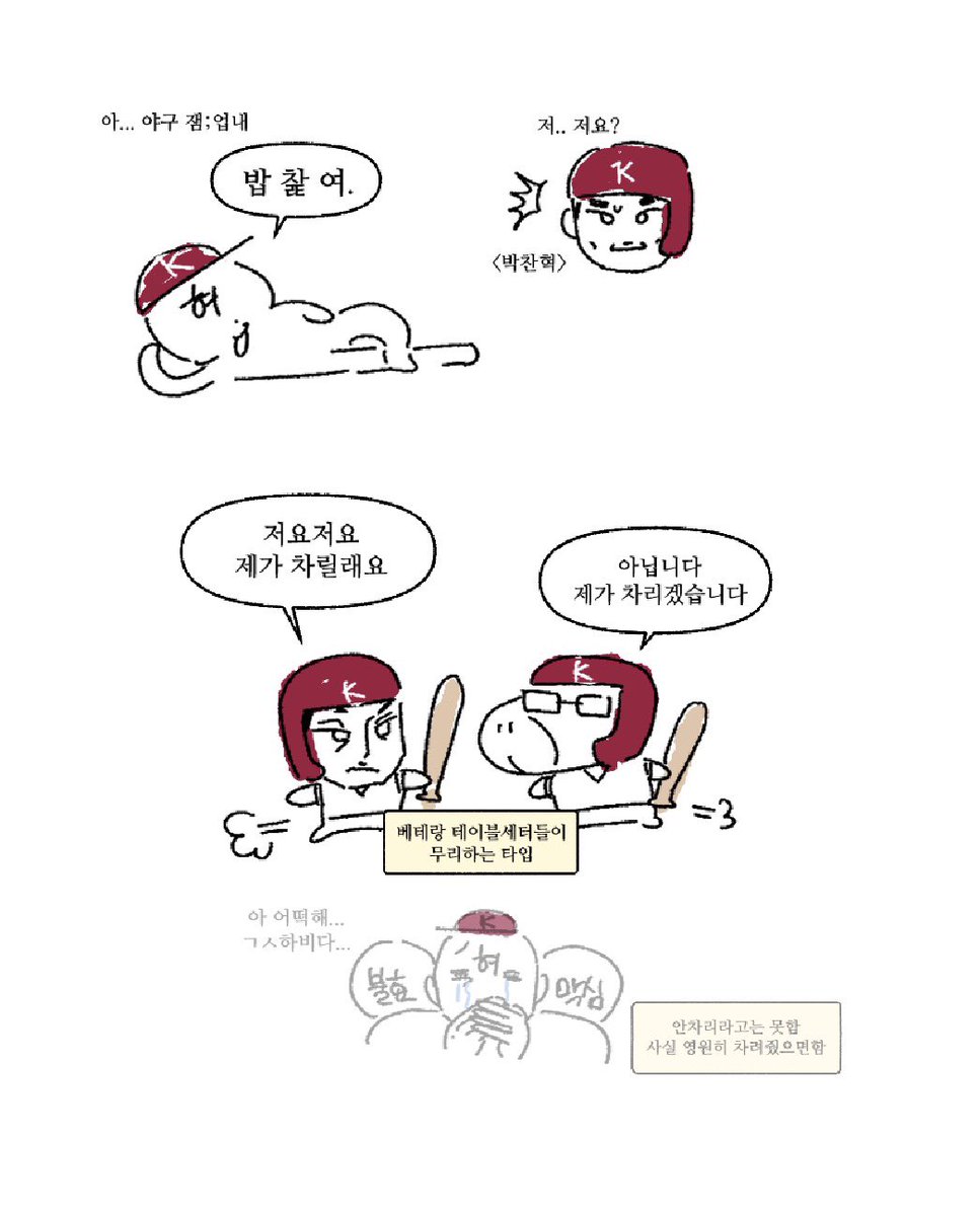 ca2ki_'s tweet photo. 키움히어로즈의 밥 차리기라는 것... https://t.co/p6jjLwa8N8
