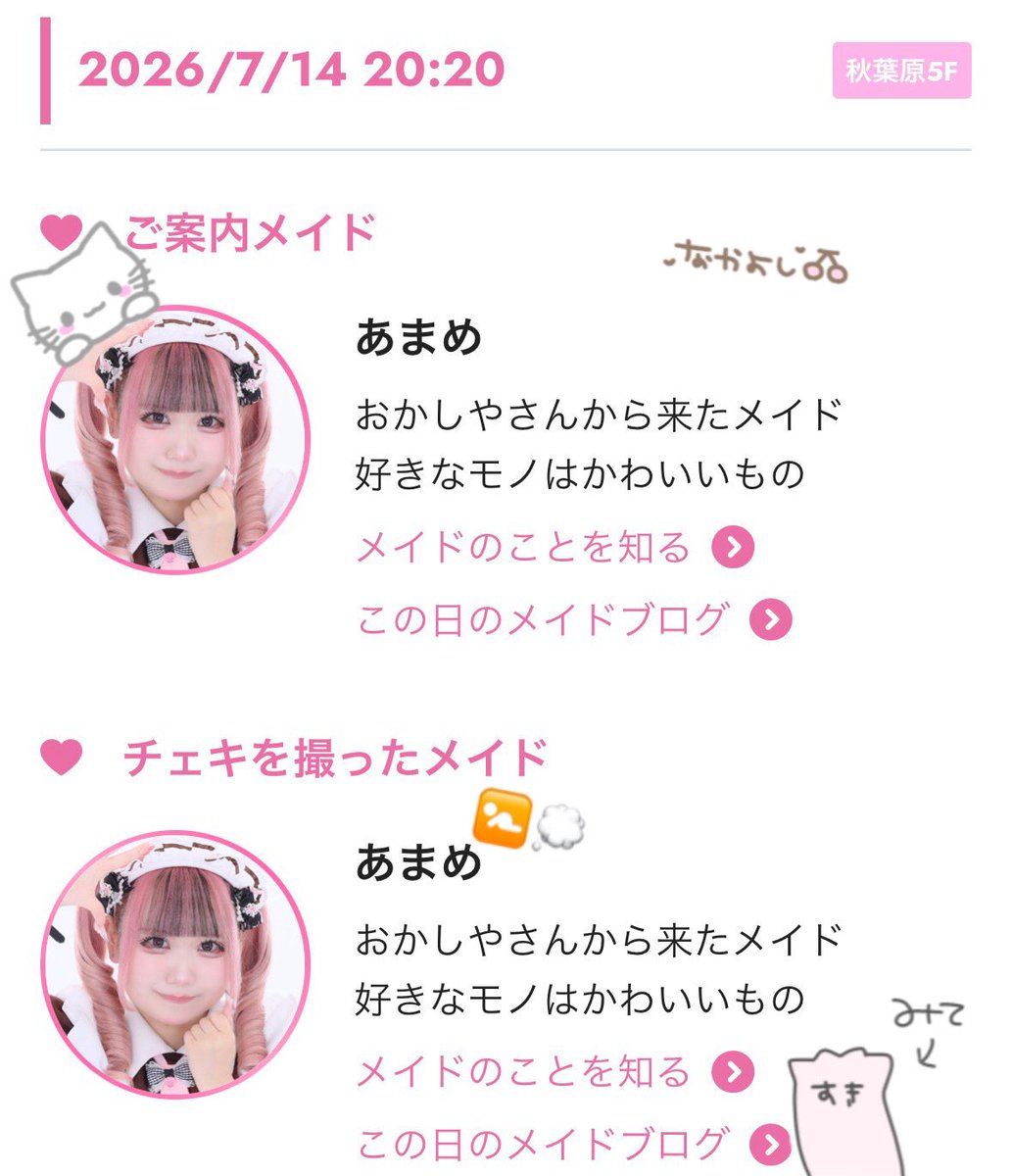 usausanari's tweet photo. ♡2026.07.14♡ https://t.co/nr9gqlT4pv