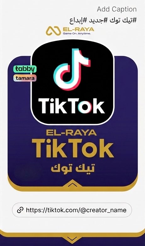 elrayastore_'s tweet photo. 🔥 شحن تيك توك فوري من متجر الراية ستور
اشحن عملات تيك توك بأمان وسرعة عالية
الدفع متاح عبر Tabby و Tamara
Game On. Anytime.
🔗 https://t.co/Xqee4W4huf
#تيك_توك #شحن_تيك_توك #TikTok #متجر_الراية_ستور #ElrayaStore #Tabby #Tamara https://t.co/U8c1N7WFxg