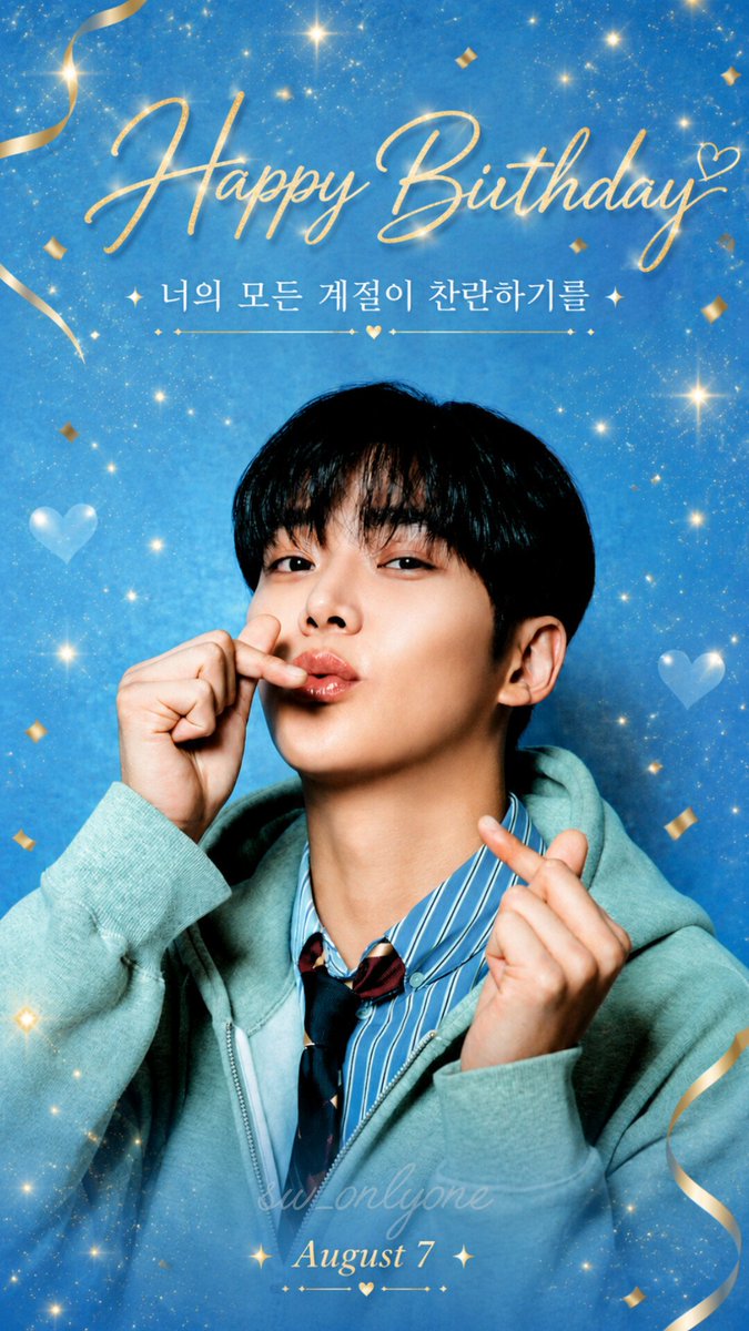 eshw1004's tweet photo. #로밍의여름_로운아_생일축하해 
태어나줘서 고마워 석우야
#HBD_ROWOON_DAY
오늘도 앞으로도 행복하자 https://t.co/jWIxRbaEuF