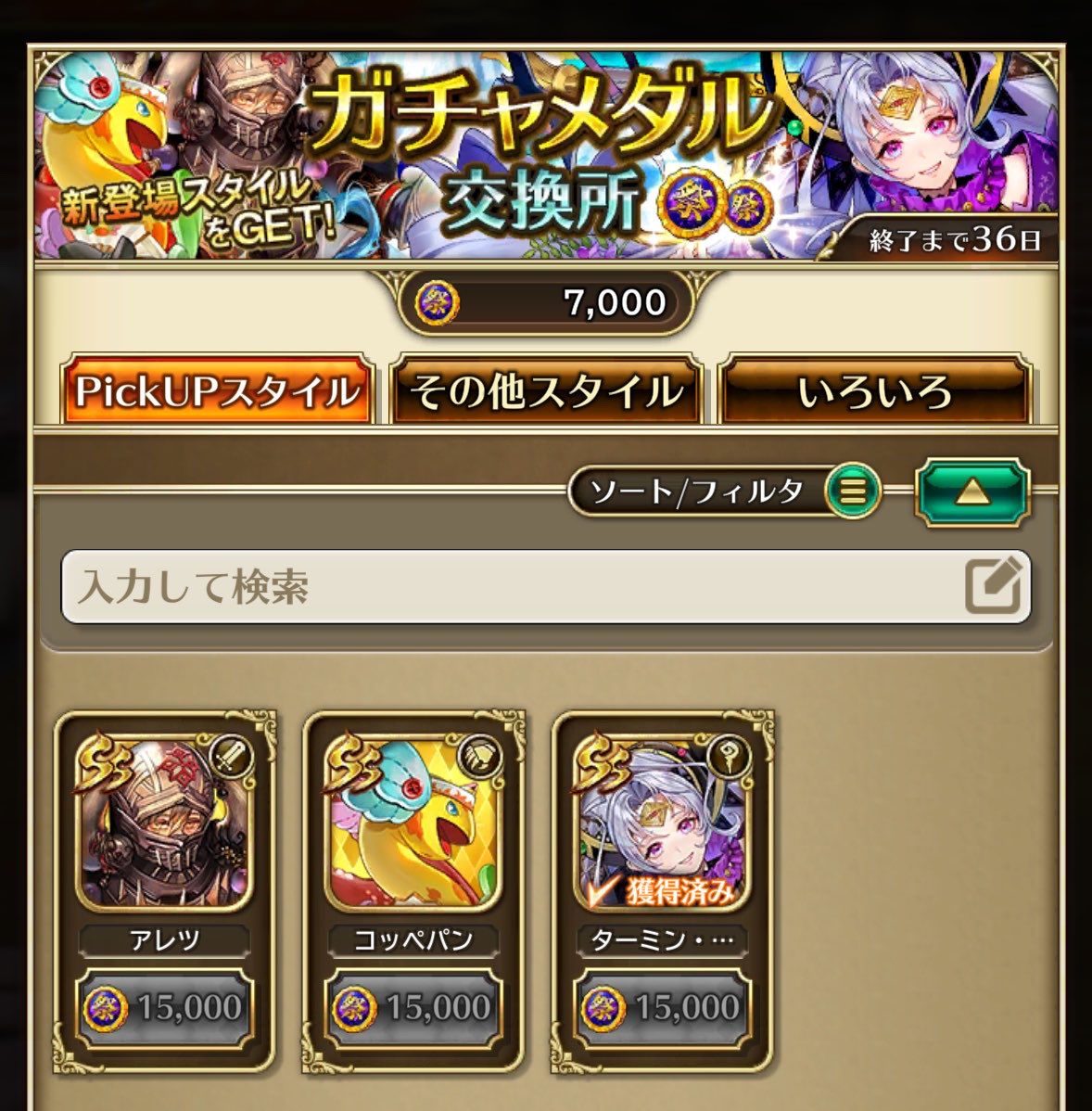 twee31755142's tweet photo. そろそろクラウドレルムのみんなに会いたいなー、と思ってたら素晴らしいタイミングでのガチャ。しかも制圧戦のおまけ付き👏 https://t.co/ngIcKIOsO3