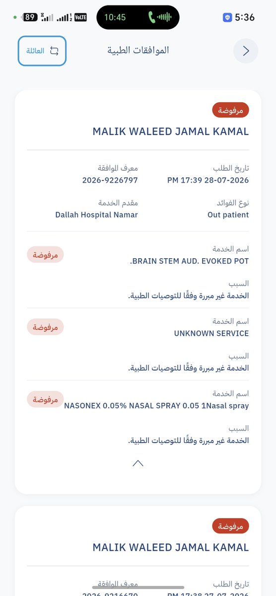 wjk999's tweet photo. @ART_WeCare مازالت نفس المشكلة لديكم تطلبون تقرير عن مرض وتاريخ مرضي لإبني لمرض غير موجود به ولم يسبق ان تم تشخيصه بذلك وتم افادتكم من قبل الاستشاري على استفسارك ولكن ما زلتم تماطلون وليس لديكم غير المماطلة فقط https://t.co/S19uONrv3q