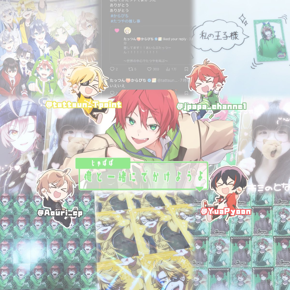 namuru_0519's tweet photo. 8月Tag 🏷️
Kアリに参戦する私たちに素敵なお友達ください ^ᴗ ̫ ᴗ^♩♡

https://t.co/AbNI3BZ1AI

🦊 … @kan___a0601 

 #からぴち好きと繋がりたい
 #ぴちりすと繋がりたい
 #からぴち好きな人と繋がりたい https://t.co/hKuieJmpxQ