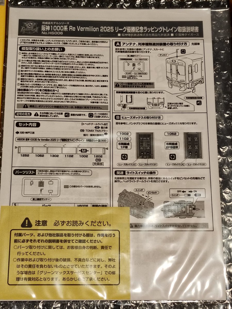 shitetsu_numa's tweet photo. 説明書はいつもどおりです https://t.co/OfVXiKHgey