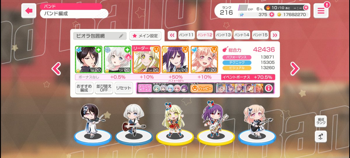 バンドリ！ ゆめ∞みた 第8話 ツイート画像 1