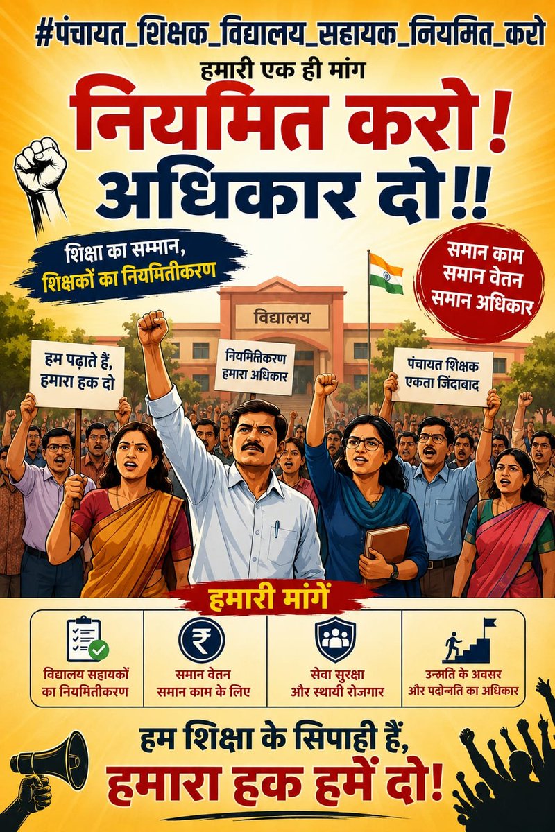 SinghButrecha's tweet photo. हम हमारा हक मांगते नहीं किसी से भीख मांगते 
@BhajanlalBjp 
@KumariDiya https://t.co/gxbyAjGwbo