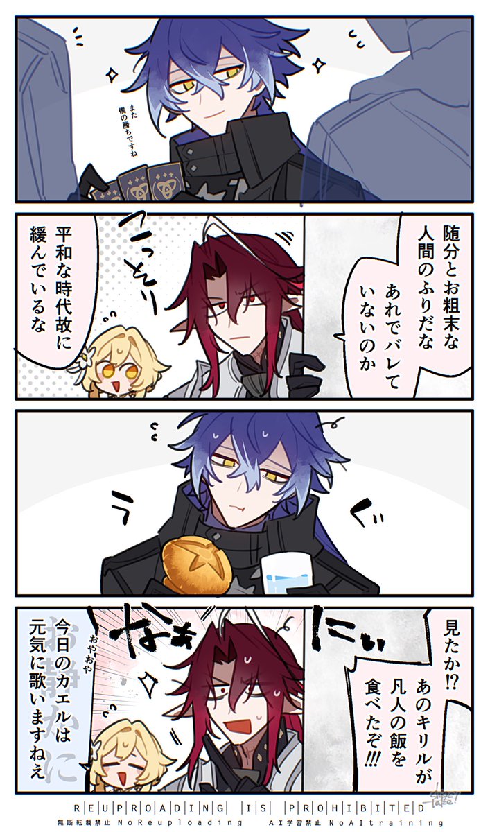 boooo_sa2's tweet photo. rkgk ノイがフリンズさんと顔見知りだったら(適当)(幻覚)(願望) https://t.co/ZykERYSBPe