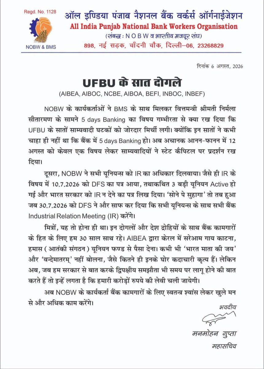 alashshukla's tweet photo. Likhne wale ne kya fursat se likha hai bhai.. 

Maine past me kayi baar kaha hai NOBO bas letter likh dete hai taaki credit mil jaaye..

Is baar same kaam UFBU ne kiya hai aisa saaf samjh aa raha hai..

Itne mahino se soye the mast achanak demonstration yaad aa gaya.. https://t.co/nEw83bNIaY