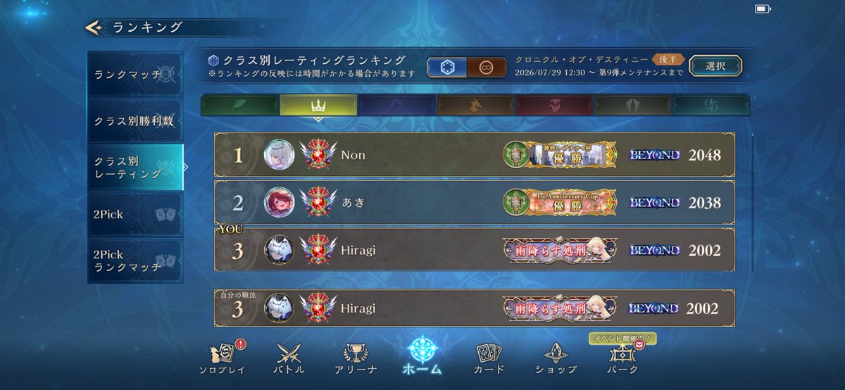 hiragi_2ejam's tweet photo. CR2000到達！ロイヤル3位！
後ろ寄せ連携進化ロイヤルガチで本質デッキすぎる。
魔手と疾走ネメシスに有利で追い風吹きまくり、偉丈夫貫通します https://t.co/1bmlPhcfEm