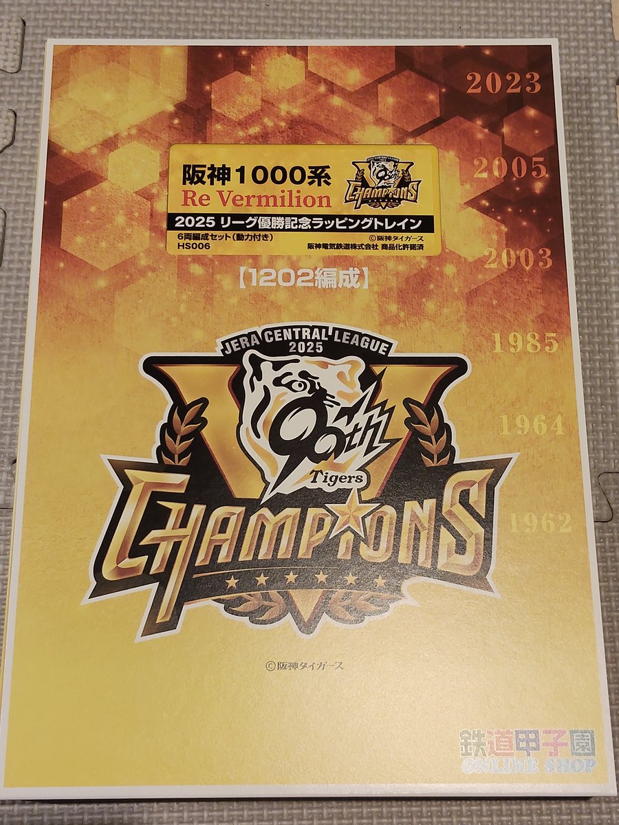 shitetsu_numa's tweet photo. ようやく #阪神1000系 が手元にやってきたので取り急ぎ開帳

バーミリオンの1000系に違和感を感じつつも、模型的にはよくできていると思います。

とりあえず週末に作業するまではこのまま寝かせておきます。

#鉄道模型 
#Nゲージ 
#グリーンマックス
#ReVermilion
#阪神電車 https://t.co/5LLF1PvxCA