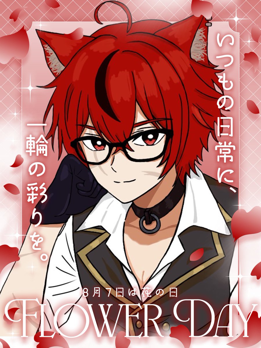 LotusVTT's tweet photo. おはタス🐺🐾

今日は8月７日！！！
【花の日】

皆はどんな花が好きかな？？
自分はひまわりが好き(o^―^o)ﾆｺ見るとやる気が
出て来てなんでも出来るなって感じる🐺

良かったらコメントで教えてね！！

#おはようVtuber
#新人Vtuber https://t.co/7OmVqcbbZC