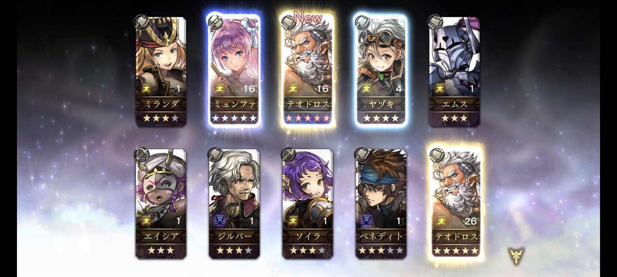 mydearest46's tweet photo. ２０連テオドロス２枚抜き！
この人超強い。

#アナデン
#アナザーエデン https://t.co/qrqdc0FqYf