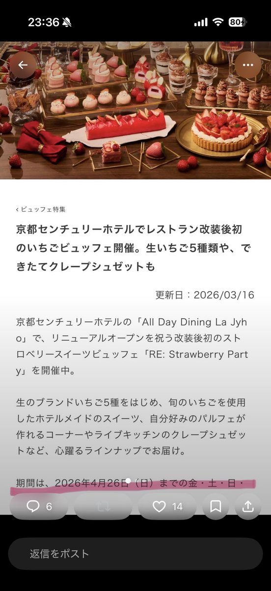 wanwan_dq10's tweet photo. この人が最近行った京都センチュリーホテルのスイーツブュッフェは4月で終わってますよとお伝えしたらブロックされました😊
あきひめさんはきっと時をかける少女なんで本当に京都センチュリーホテルのブュッフェ行かれたと思います。
さすがドラクエ界隈です😭
ワイも時空こえたい😭 https://t.co/OEjKSBGfA6