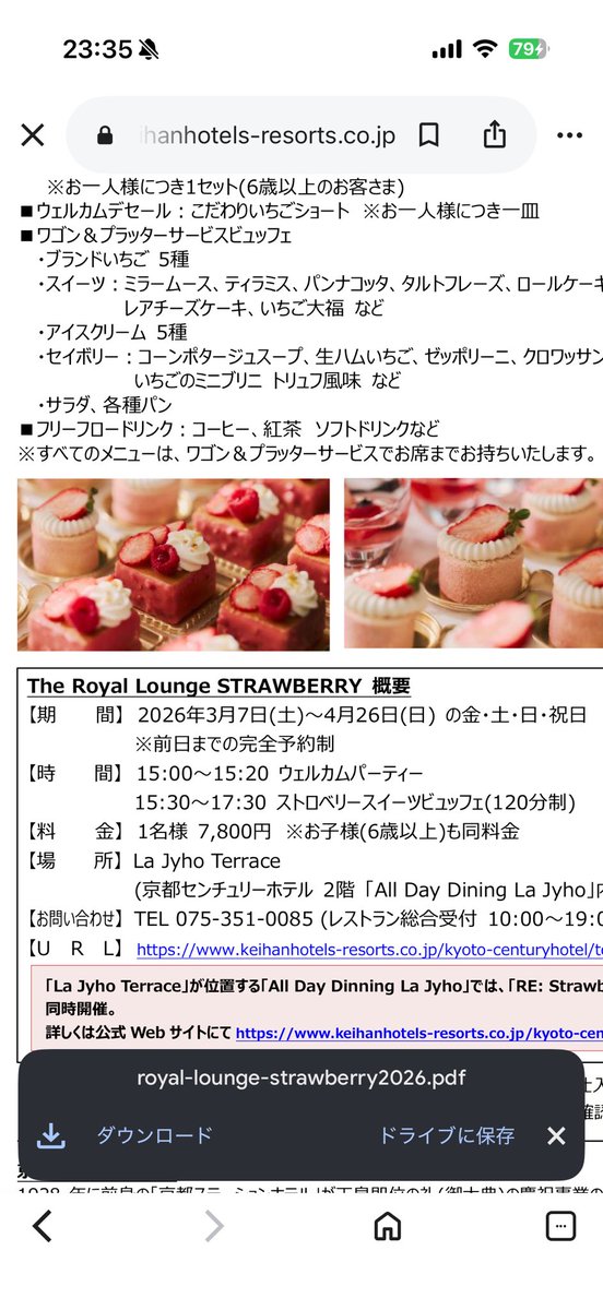 wanwan_dq10's tweet photo. この人が最近行った京都センチュリーホテルのスイーツブュッフェは4月で終わってますよとお伝えしたらブロックされました😊
あきひめさんはきっと時をかける少女なんで本当に京都センチュリーホテルのブュッフェ行かれたと思います。
さすがドラクエ界隈です😭
ワイも時空こえたい😭 https://t.co/OEjKSBGfA6